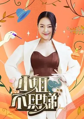 明星大侦探 综艺评论