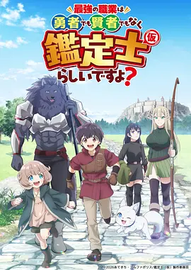 鬼灭之刃 漫评封面