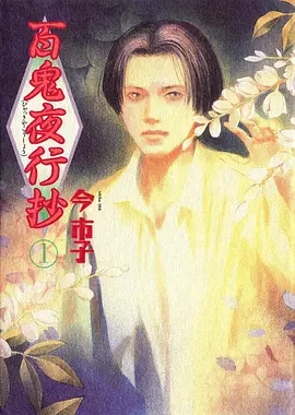 凡人修仙传 漫评封面