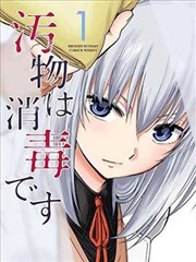 一人之下 漫画评论