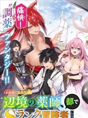 镖人 漫画评论